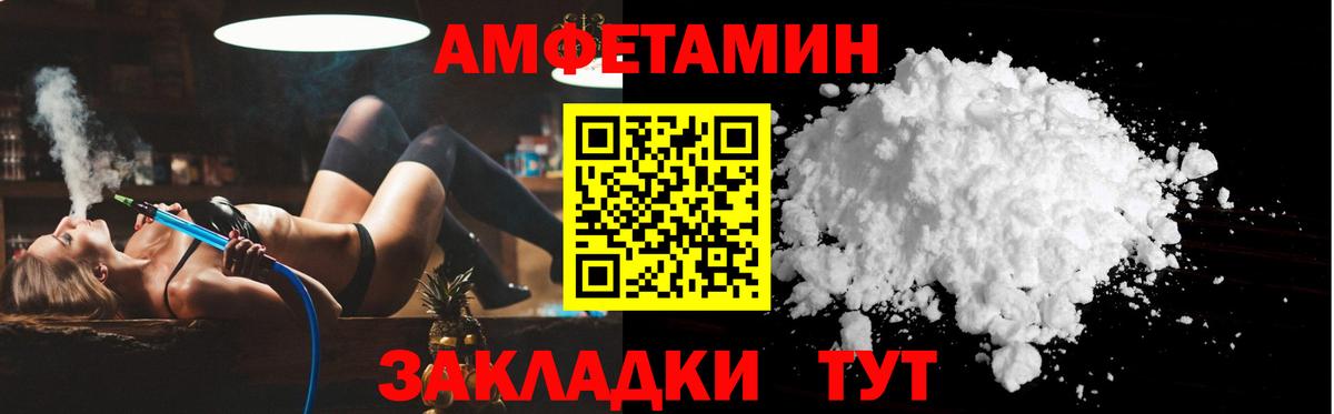 Амфетамин 97%  Вход с VPN  Канаш 