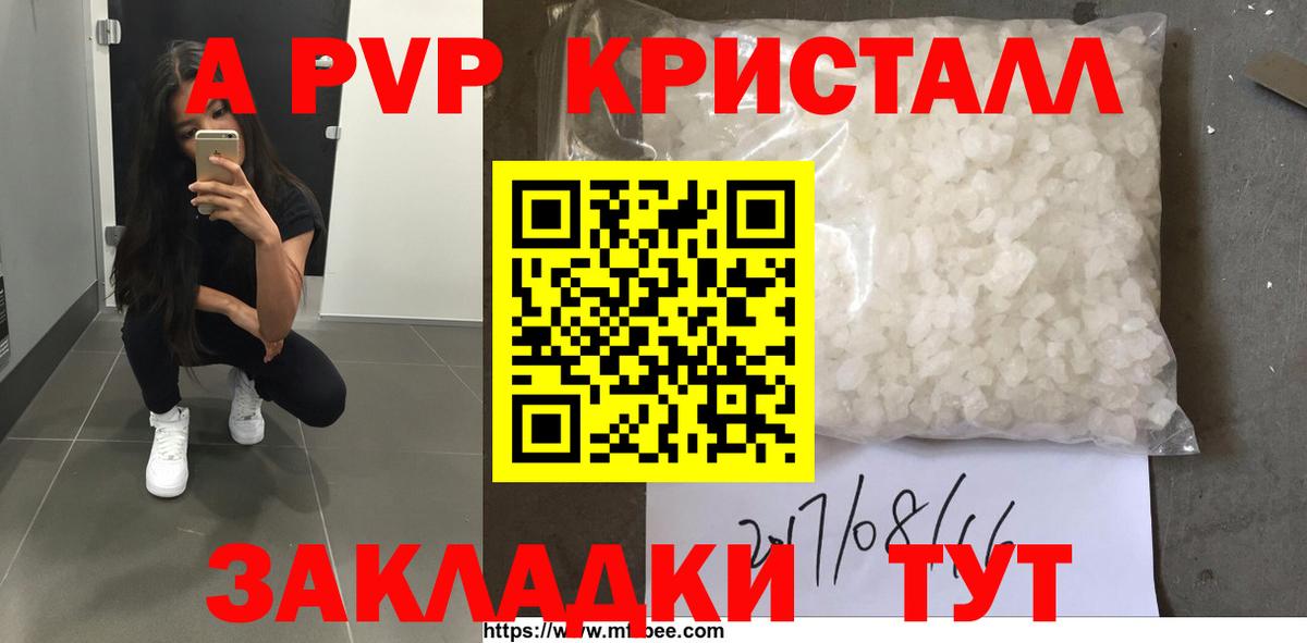 A-PVP СК КРИС Канаш