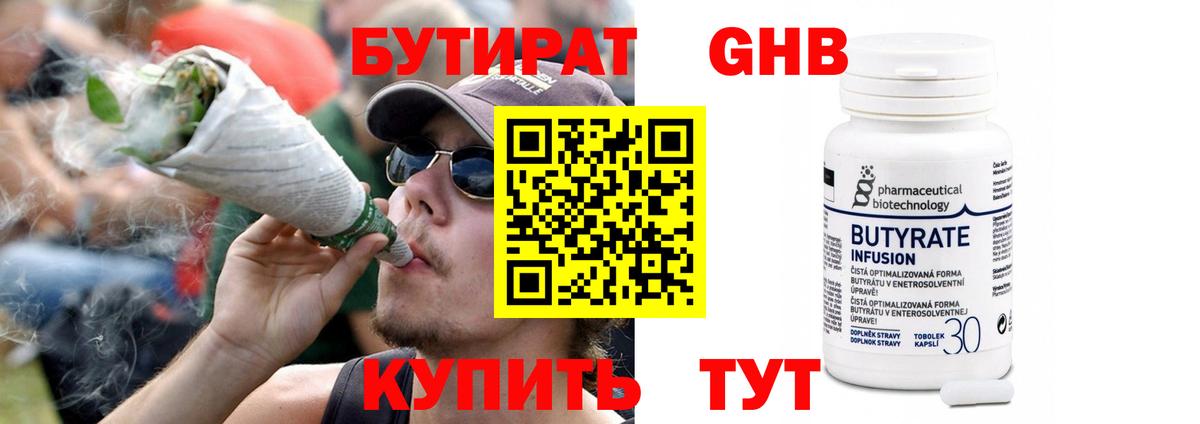 Канаш  Бутират  Вход с VPN  Бутират вода 