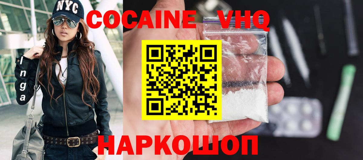 Кокаин Перу  Вход с VPN  Канаш 