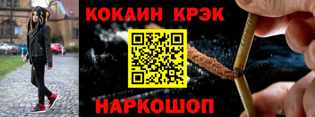 COCAIN 99% Канаш