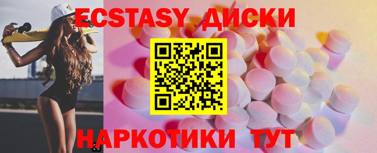 Канаш  Ecstasy  Экстази 280 MDMA  Вход с VPN  продажа наркотиков  ЭКСТАЗИ бентли 