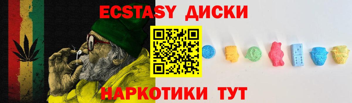 ЭКСТАЗИ 280 MDMA Канаш