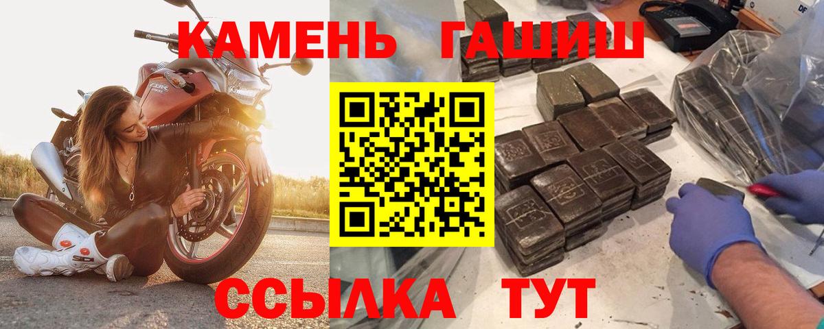 Гашиш  Вход с VPN  Канаш  ГАШ индика сатива 