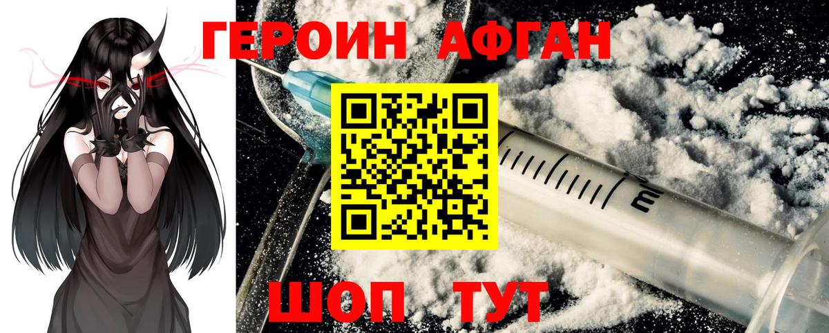 ГЕРОИН герыч  Вход с VPN  ГЕРОИН  Канаш 