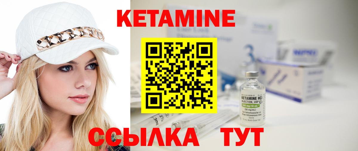 Канаш  Кетамин VHQ  Вход с VPN 