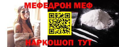 MESCALINE Чебаркуль