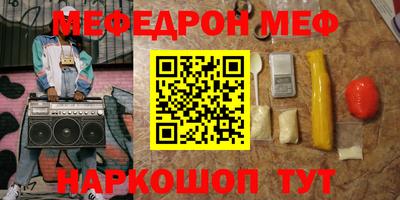 MESCALINE Чебаркуль