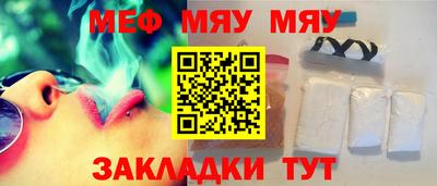 MESCALINE Чебаркуль
