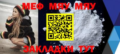 MESCALINE Чебаркуль