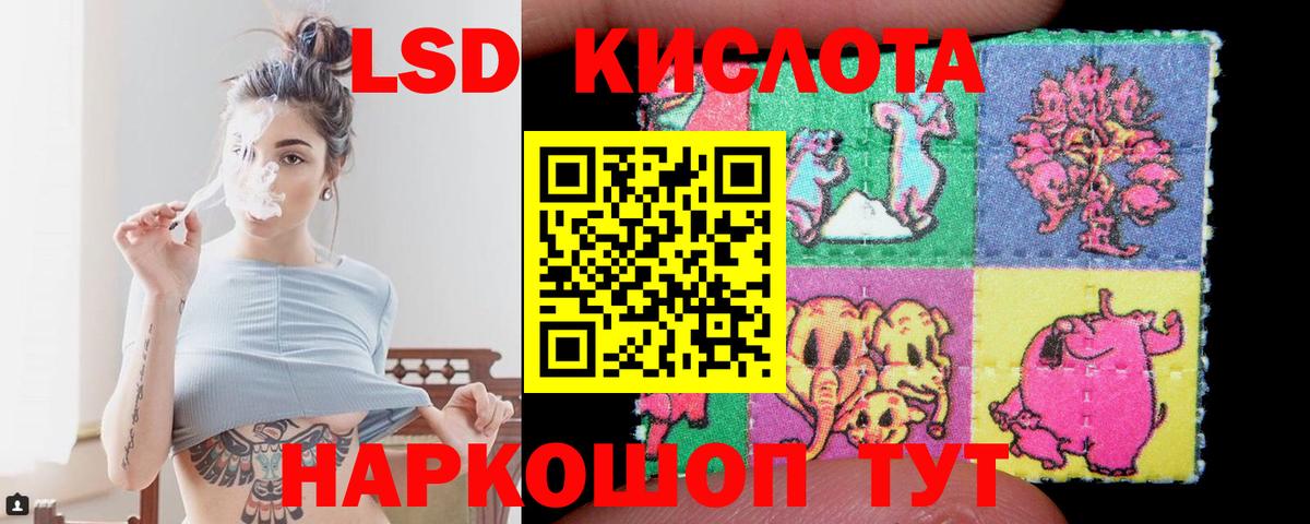 Лсд 25 экстази кислота Канаш