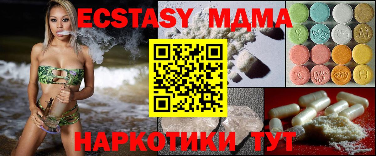 МДМА молли Канаш