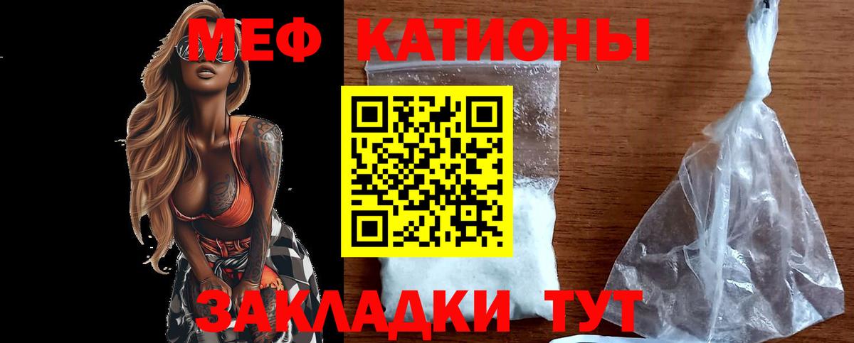 Канаш  МЕФ мука  Мефедрон  Вход с VPN  МЯУ-МЯУ mephedrone 