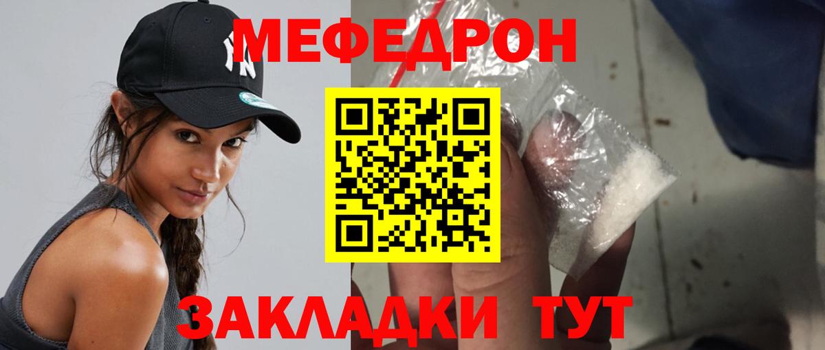 Меф Канаш