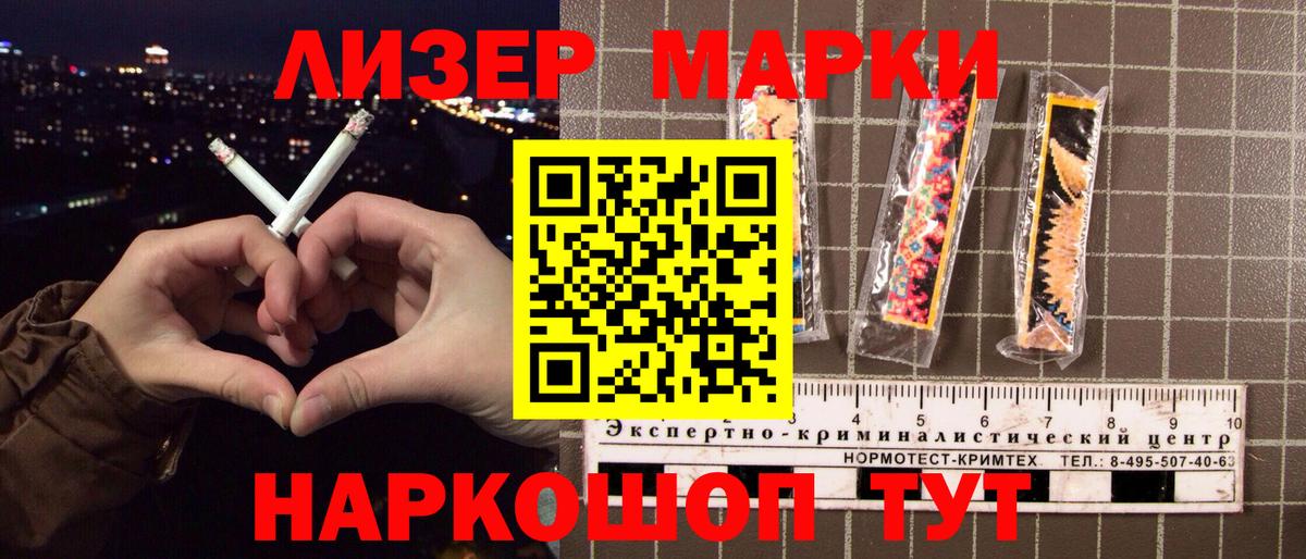 Канаш  Марки 25I-NBOMe  Вход с VPN  Марки NBOMe 1,8мг 