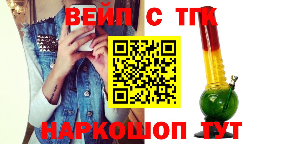 Канаш  Дистиллят ТГК THC oil  как найти наркотики  Вход с VPN 