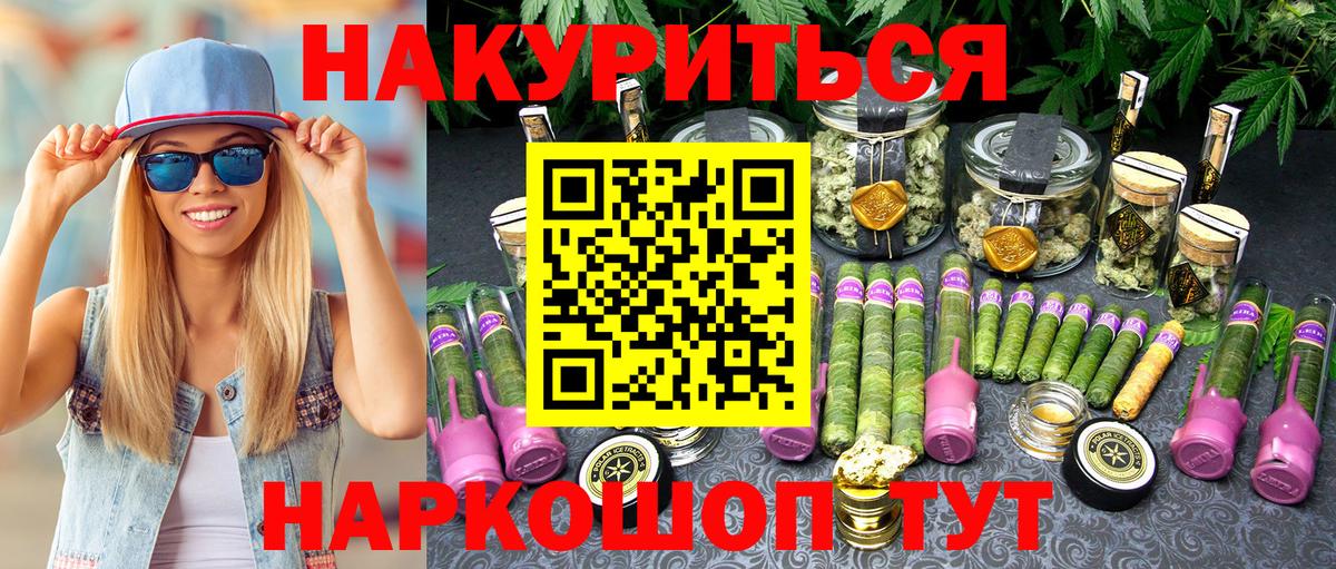Шишки марихуана White Widow Канаш